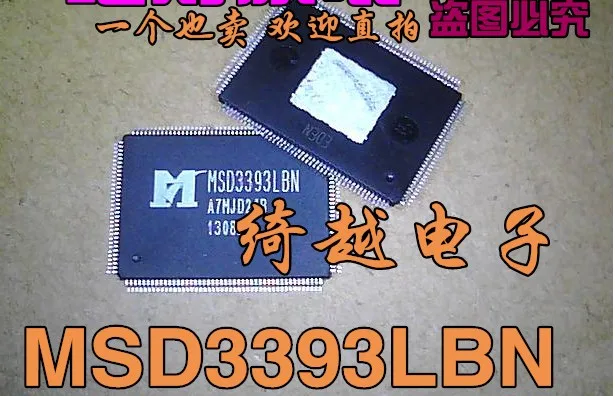 

5pcs/lot MSD3393LBN