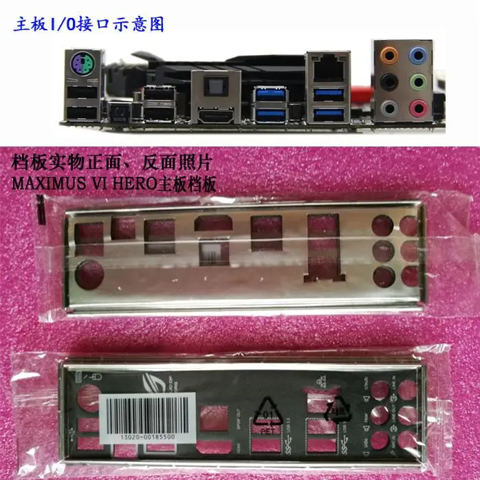 Защитная задняя панель для ASUS MAXIMUS VI HERO IO I/O защитная M6H | Компьютеры и офис