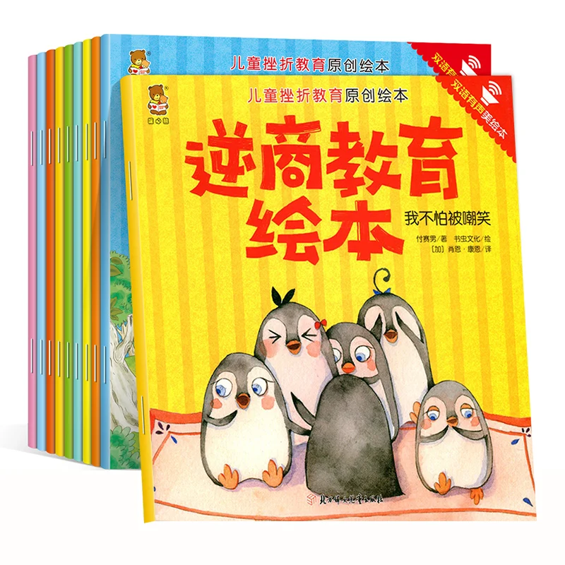

10books/set Bilingual Audio Infant emotion management reverse quotient training Chinese and English book baby kids story book