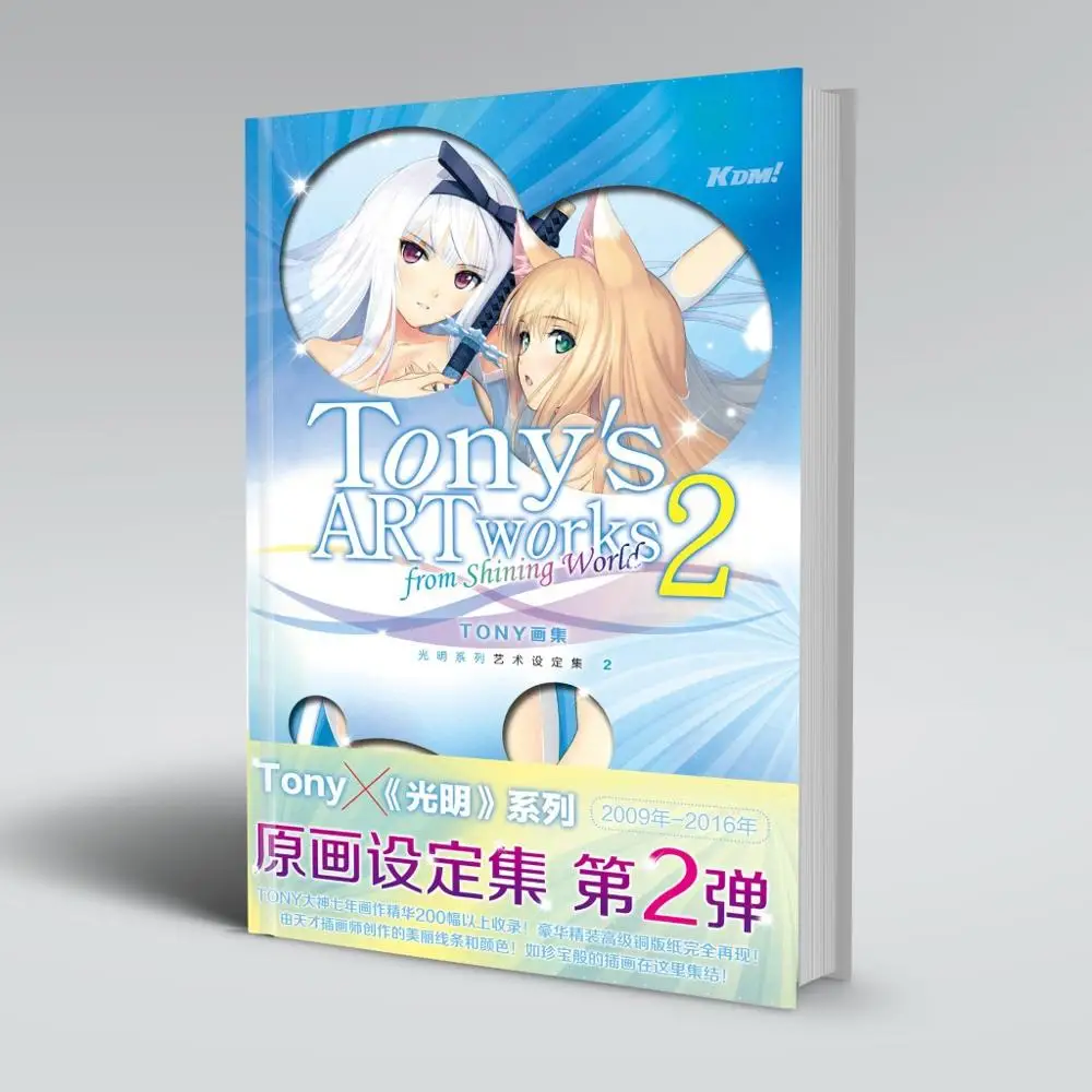 

Tony`s ART works 2 form Shining World Colorful Book Art Book Collection Color Illustratio Paintings Anime Artbook