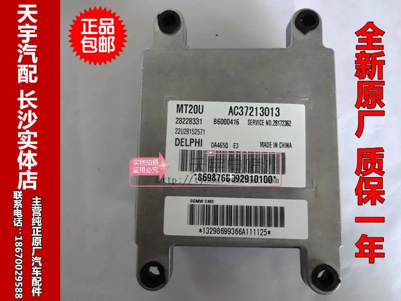 

Free Delivery. Car engine computer board ECU 28228331 AC37213013