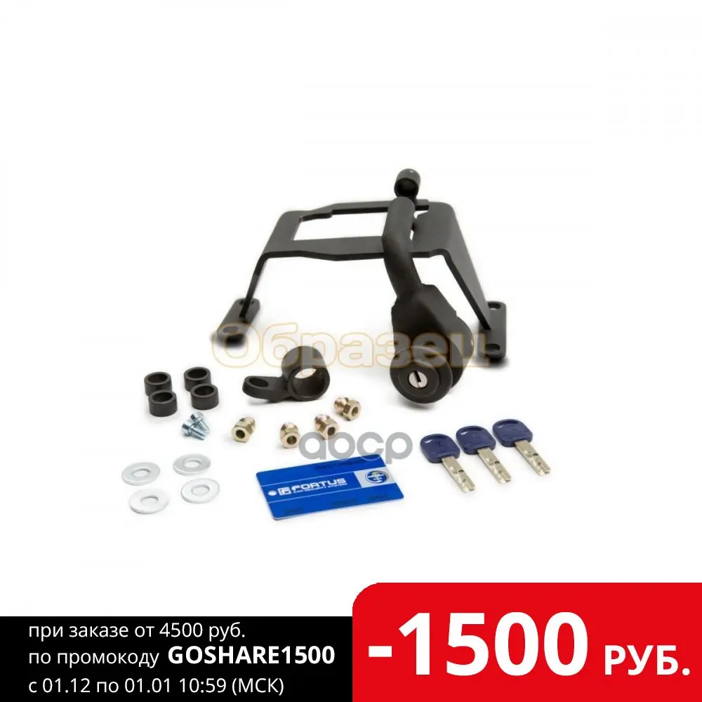 Замок Кпп (Mtl) 2253а Int Mazda Cx-5 2012-2015 At+(Селектор 2014-2015)/Mazda 2015- At+ Fortus арт. - Цена: 7 886,00 руб.