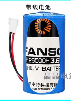 

2PCS ER26500 ER26500H capacity type lithium battery 3.6V with plug