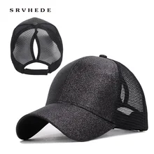 Новая Женская бейсбольная кепка с хвостом, роскошная юбка Кепка водителя грузовика, модная женская одноцветная шляпа, Повседневная летняя кепка