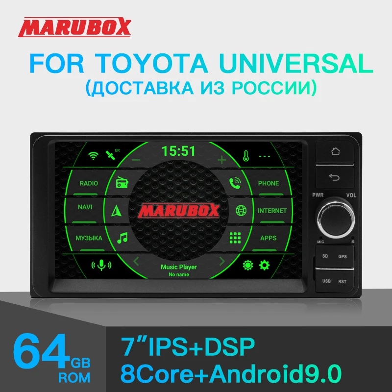 MARUBOX 7A701 Универсальная автомагнитола для TOYOTA на Android 7/8/9 Головное устройство