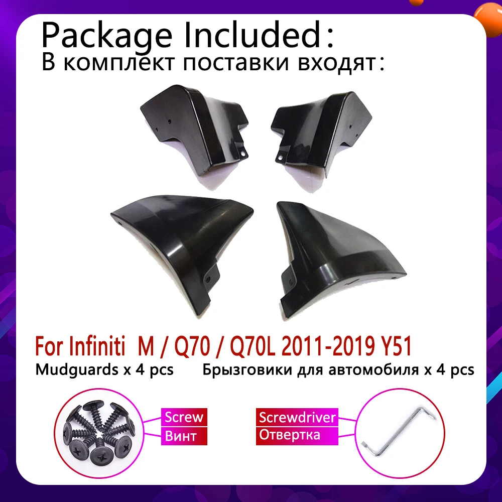 Автомобильный брызговик для Infiniti M M25 M35h M37 M56 Q70 Q70L Y51 2011 ~ 2019 Fender закрылки