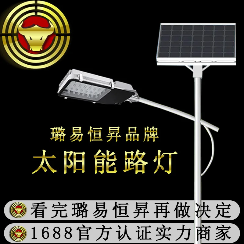 Solar Lamp Nieuwe Landelijke Bouw Road Techniek Zonne-straat Lamp Led Outdoor Waterdichte Bliksembeveiliging Solar Lamp Nieuwe Landelijke Bouw Road Techniek Zonne-straat Lamp Led Outdoor Waterdichte Bliksembeveiliging