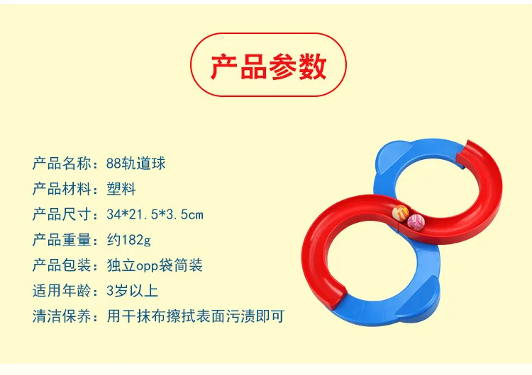 Douyin игрушка 88 камера трек мяч сенсорная интеграция обучение детская развивающая игрушка восемь камера трек мяч вид