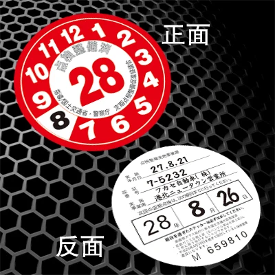  Inside Window Use Creative SAFETY CHECKED Car Stickers Annual Inspection Japanese JDM Vinyl Decals