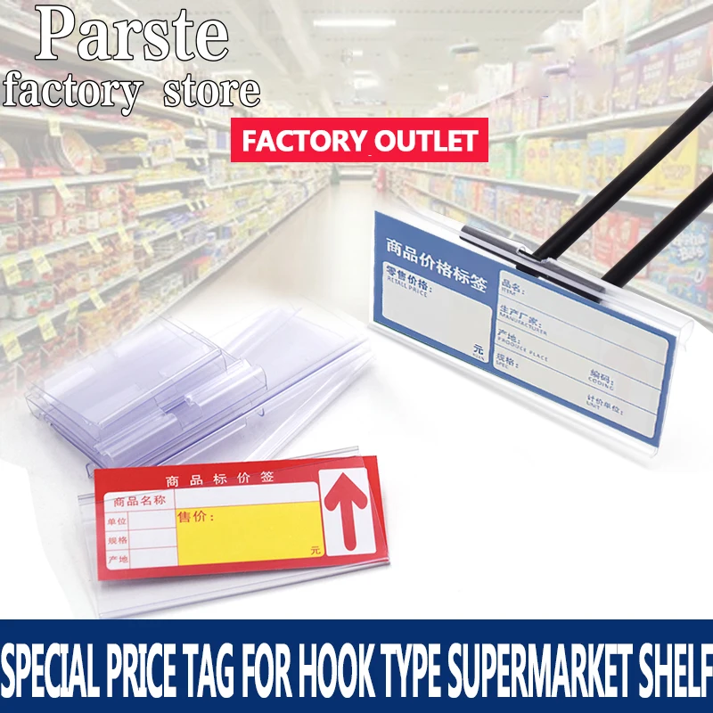 100 PCS Convenience Store Commodity Label Shelf Hook Card Strip Transparent Bracket Price Display Card Set