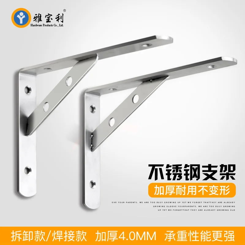 

Thick Stainless Steel Tripod Shelf Wall Storage Shelf Partition Fixed Wall Hangers Wall Holder Hardware Accessories