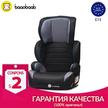 Baaobaab 2-в-1 серый усилитель автокресло группа 2/3(15-36 кг) регулируемый ремень позиционирования высокой спинкой детское безопасное сиденье От 4 до 12 лет