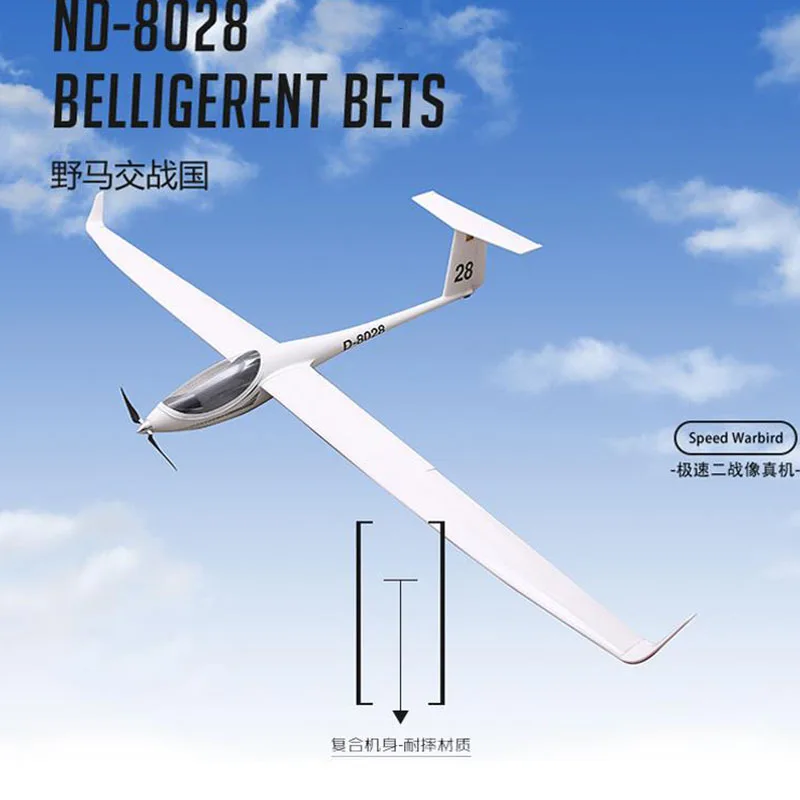 FlyFly ASW 28 2 53 м масштаб планер verision и электрическая версия PNP комплект