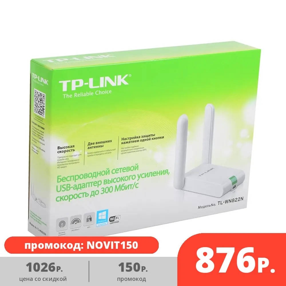 TP-Link Adapter tl-wn822n w300m high-power wireless USB adapter 2x2 MIMO 802.11n Олди OLDI electronics engineering computer accessories buy