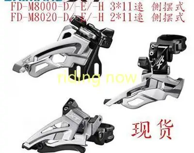 

deore xt FD-M8020 Front derailleur 2*11S MTB bicycle bike clamp brazed derailleurs M8020 M8000 22S