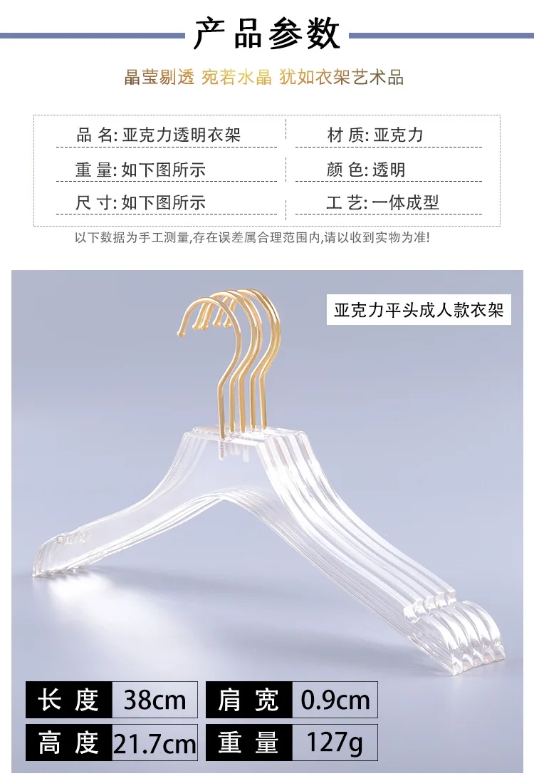 Yi biao Manufacturers Direct Selling Clothes Hanger Acrylic Transparent Clothes Hanger Wedding Dress Studio Clothing Store Trans