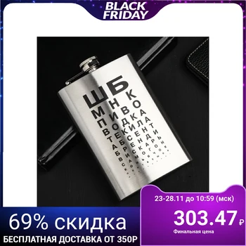 

Flask "ШБ", 270 ml