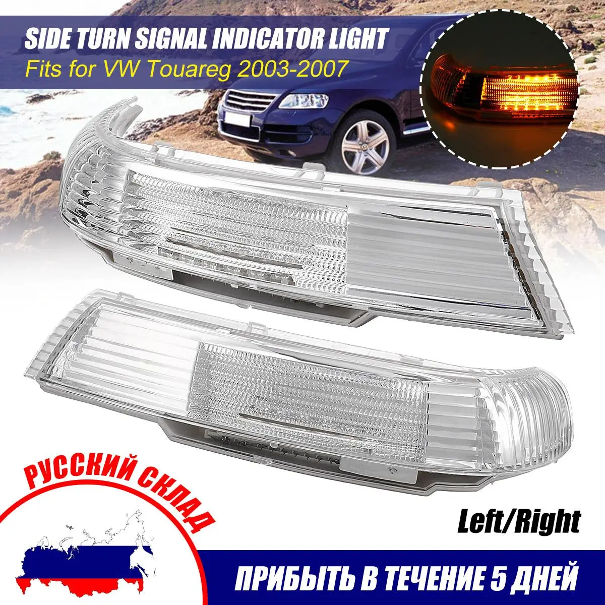 Car Rearview Mirror LED Turn Signal Lights Indicator Lamp Amber Left/Right Side for Volkswagen Touareg 2003 2004 2005 2006 2007