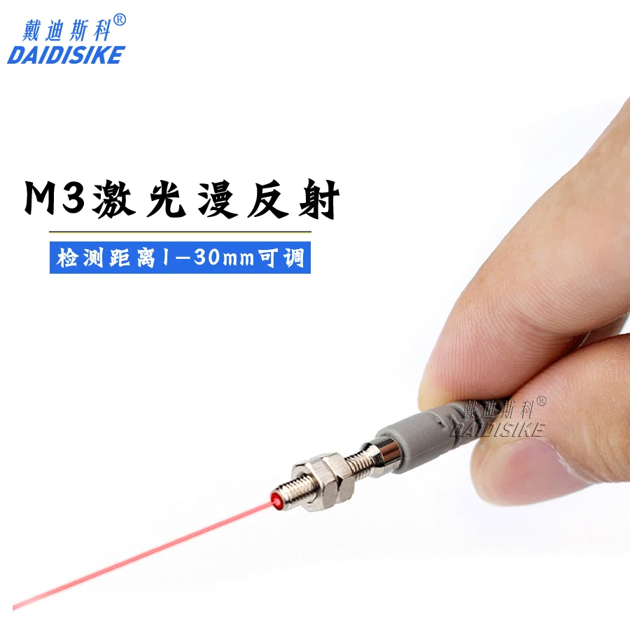 

M3 Miniature Laser Photoelectric Sensor Diffuse Reflection PN No Normally Open Three-Wire Visible Light Point Is 1.5mm Smaller