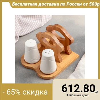 

Set for spices "Estet", 3 pcs: salt shaker, pepper shaker, napkin holder
