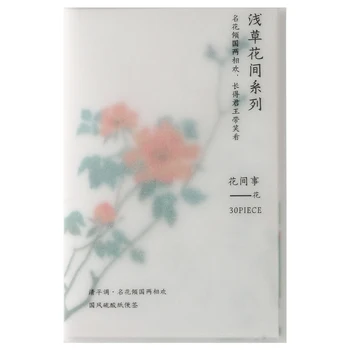 

30 x Retro Plants Series Sticky Notes Memo Pad Floral Diary Stationary Scrapbook Decorative transparent N Times Sticky