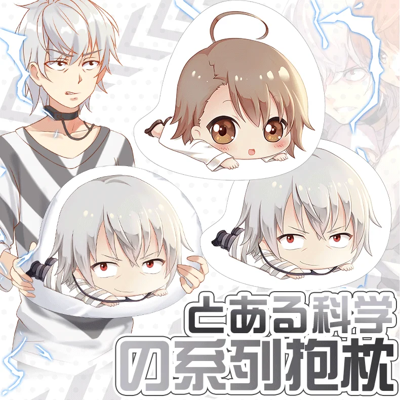 Toaru Kagaku no Railgun Подушка Игрушка Аниме Misaka Mikoto& Accelerator плюшевая Мягкая Милая девочка кукла Двусторонняя Подушка 45 см