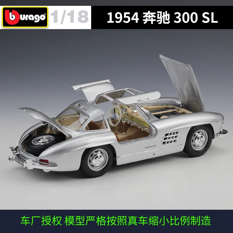 Bburago 1:18 1954 Mercedes-Benz 300SL спортивный автомобиль имитация сплава Модель автомобиля коллекционные подарки игрушка