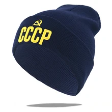 CCCP СССР шапка бини письмо 3D вышивка bone skullies вязаные шапочки Хлопок гибкие мягкие теплые зимние шапки для взрослых