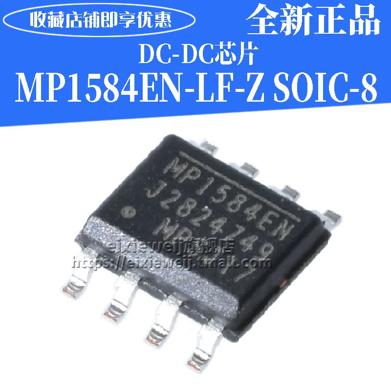 20 шт MP1584 SOP8 3A 1,5 МГц 28V MP1584EN-LF-Z