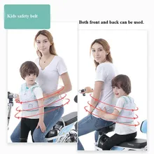 Регулируемая Сумка-переноска для детей дышащий детский мотоцикл ремень электрический мотоциклетный ремень безопасности для верховой езды прочный кенгуру