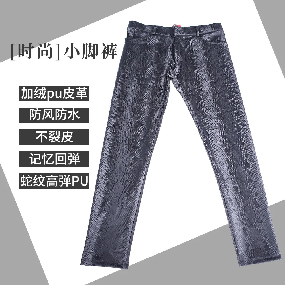 Description Picture 6 of itemMen PU Leather Lining Fleeces Skinny Snakeskin Grain Punk Pencil Pants Winter Casual Trousers Velvet Fabrics Motorcycle Leggings