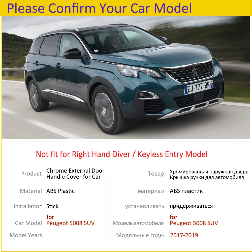Хромированная накладка на ручки для Peugeot 5008 SUV MK2 2017 2018 2019 автомобильные