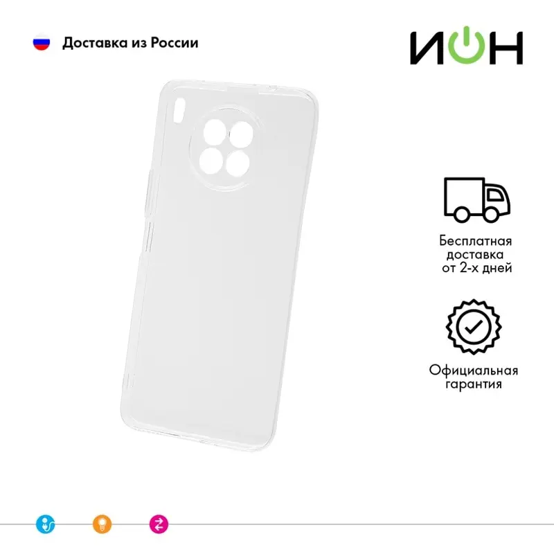 Back panel Gresso for honor 50 Lite, transparent Cover Case for iPhone iPhone case phone case honor