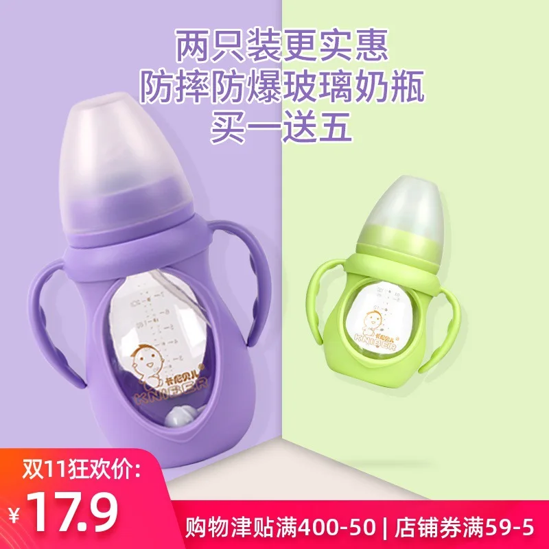 

Carney Belle Infant Glass Feeding Bottles Shatter-resistant Protective Case Anti-Flatulence Newborns Baby 150/240 Ml