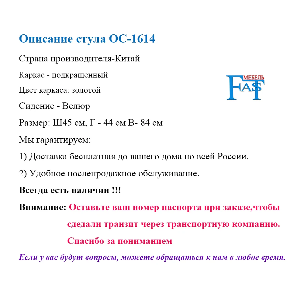 2 шт обеденный стул,розовый цвет сиденье из велюра.стул из металического каркаса,современный для дома и для обсуждения