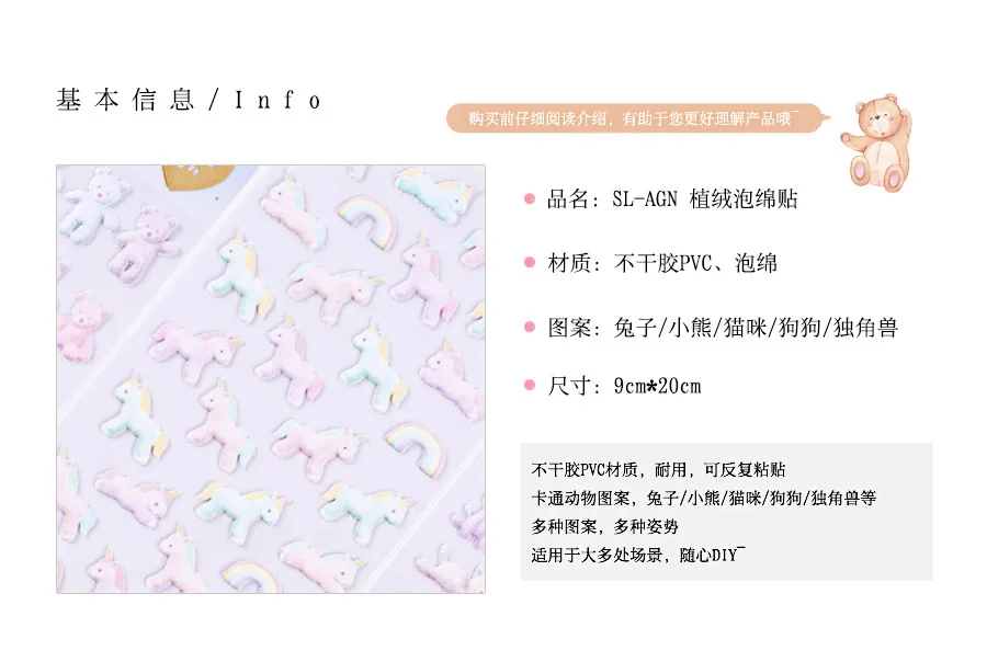 SL-AGN-植绒泡绵贴_01