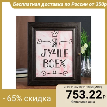 

Housekeeper "I am the best" wenge 26x31x6 cm 4973922