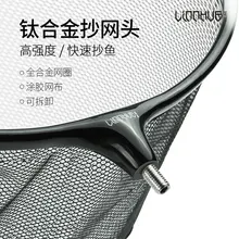 LINNHUE Carbon Landing Net Head String Bag Athletic Gelatinization Anti-Hook Nano Titanium Alloy Ring Superhard Fishing Diddle-n