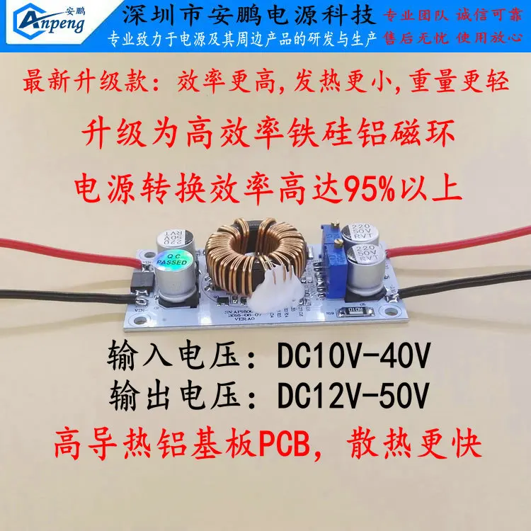 240 Вт Высокая мощность DC повышающий постоянный ток модуль питания 12V24V36V40V Лифт