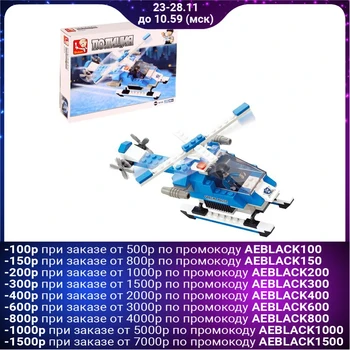 

Designer Police special forces "Helicopter", 133 parts