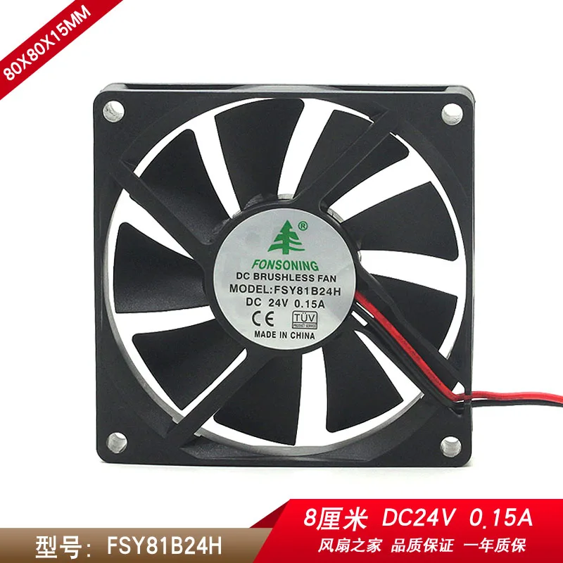 FONSONING FSY81B24H 8 см 24 В 0.15A 8015 двойной шаровой преобразователь частоты бесшумный
