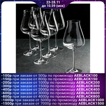 

Wine glass set 700 ml Burgundy Glass, 6 pcs