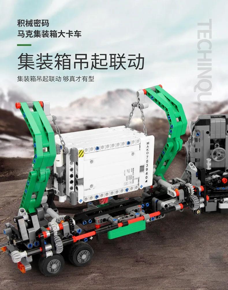 SEMBO 703940 Mack Anthem строительные блоки для грузовиков, кирпичи, совместимые с 42078 образовательной серии техника, обучающая игрушка