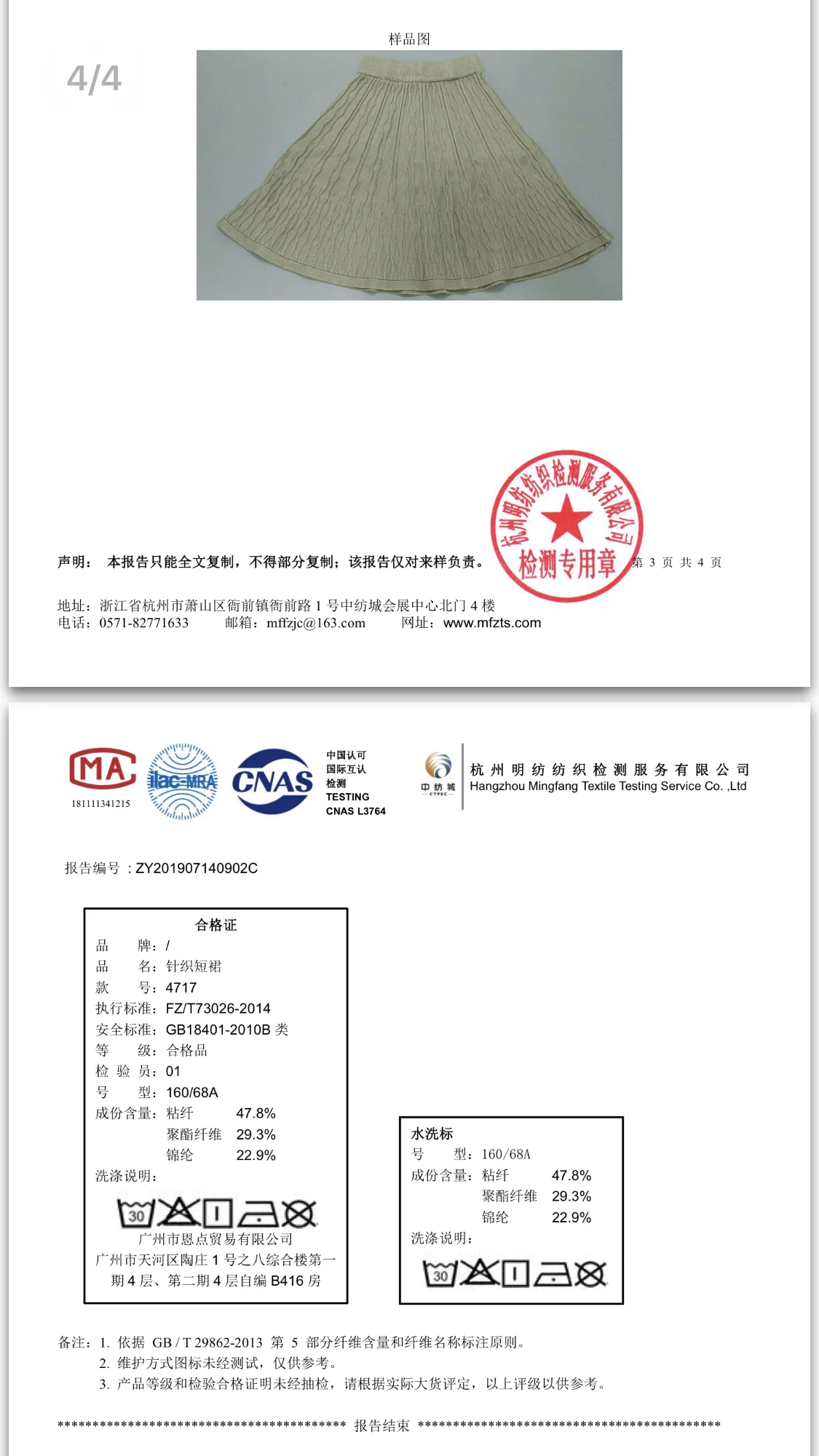Сделайте видео, 4717+ 4240 юбка-зонтик в вязании, qiu dong han edition, длинные юбки, короткая юбка
