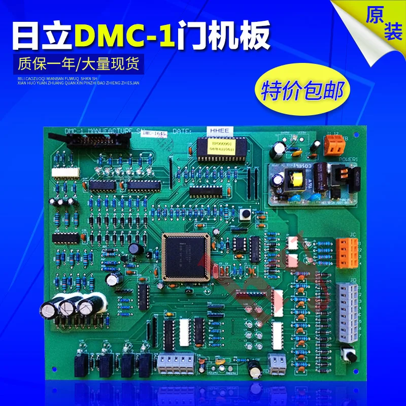 Hitachi Elevator Dmc-1 Door Machine Control Panel | Безопасность и защита