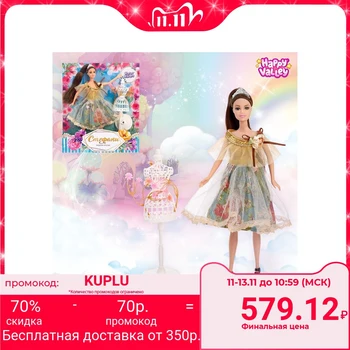 

Doll "Stephanie. Fashion Studio ", with accessories