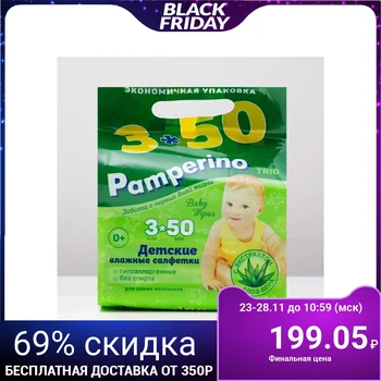 

Wet wipes "Pamperino" Trio for children with aloe vera, 3 pack of 50 pieces 752387