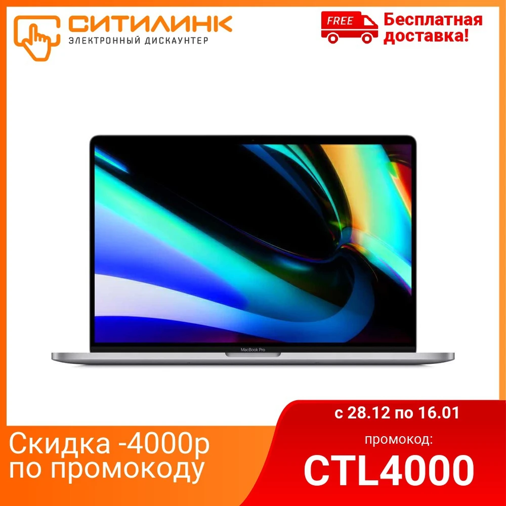 Ноутбук APPLE MacBook Pro Z0XZ005C5 16&quot IPS i9 9980HK 32Гб 1000Гб SSD Radeon 5300M Z0XZ005C5|Ноутбуки| |