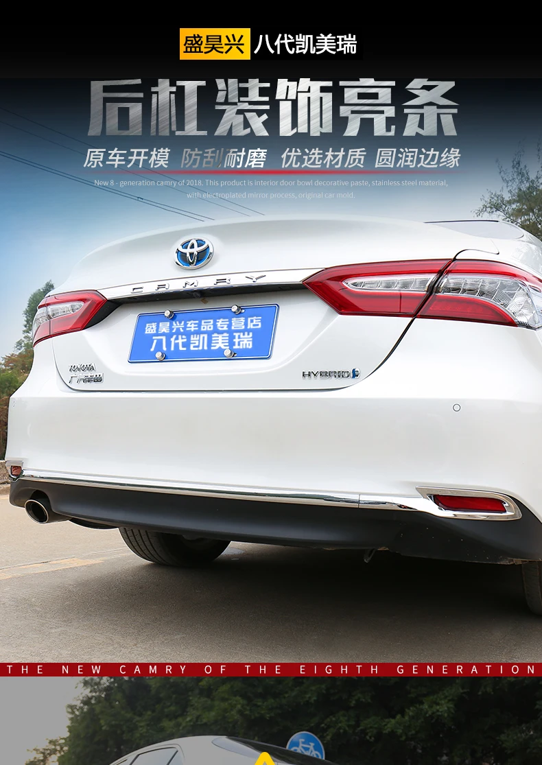 BeingWins автомобильный Стайлинг для Toyota Camry- ABS задний бампер задняя дверь полоса накладка каркасы фонарей