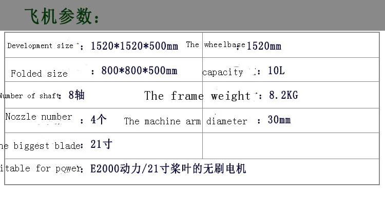 8 Axis 10 кг 10L сельскохозяйственное распыление беспилотный Радиоуправляемый Дрон пустой каркас из углеродного волокна туман сельскохозяйственная машина БПЛА рама